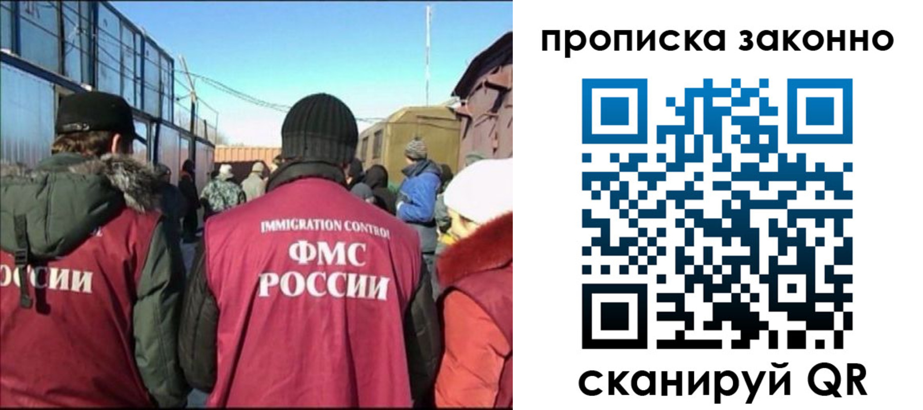 прописка иностранных граждан в Симе