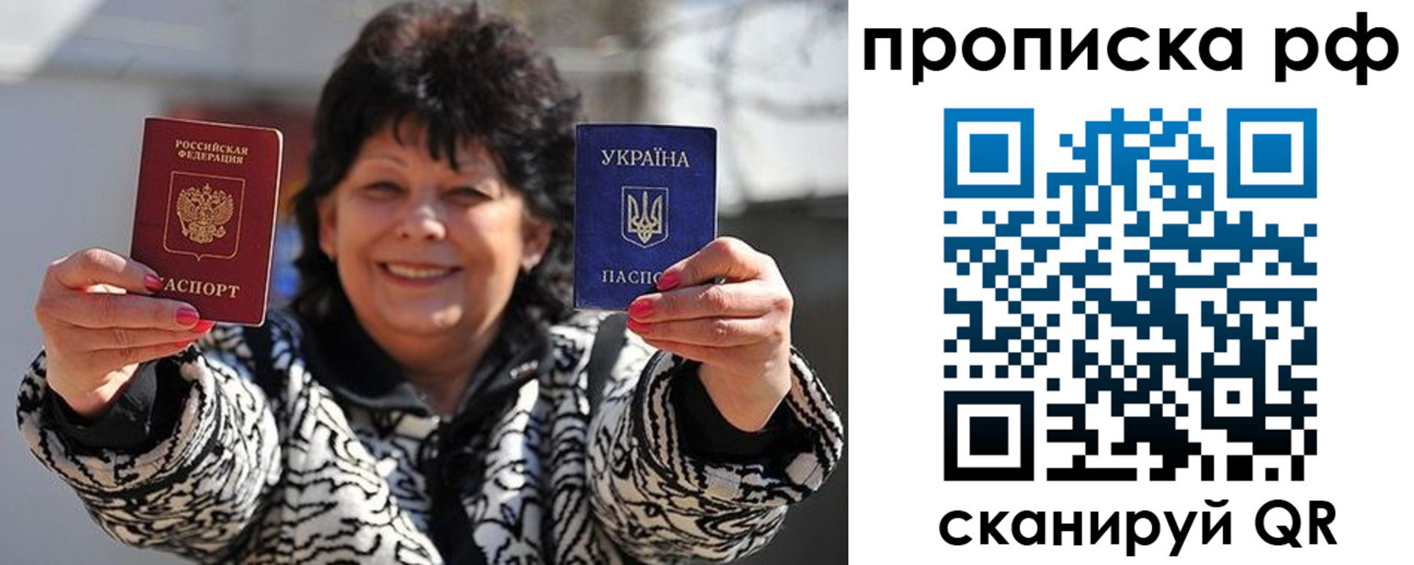прописка гарантия в Симе