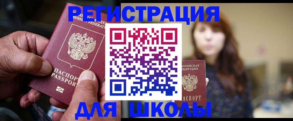 прописка иностранных граждан в Симе