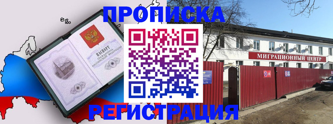 прописка паспорт в Симе