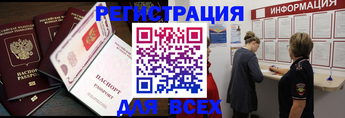 временная регистрация поиск в Симе