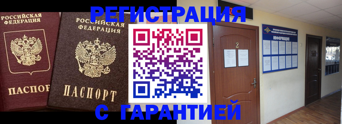 временная прописка в Симе